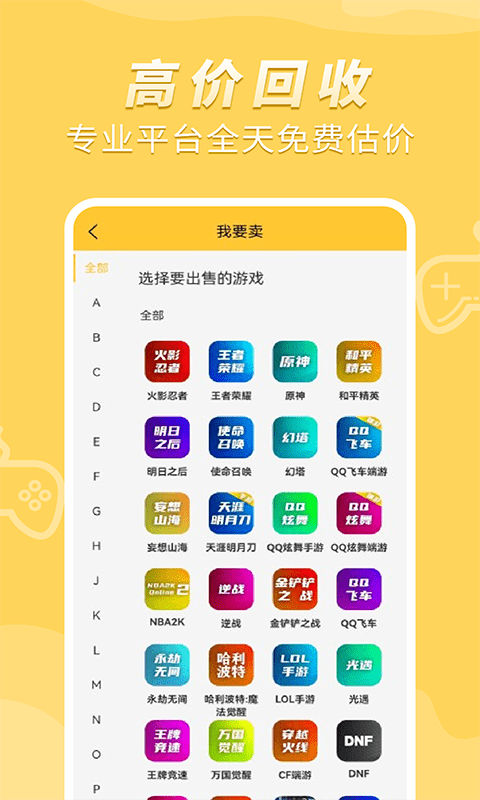 戏仔截图3