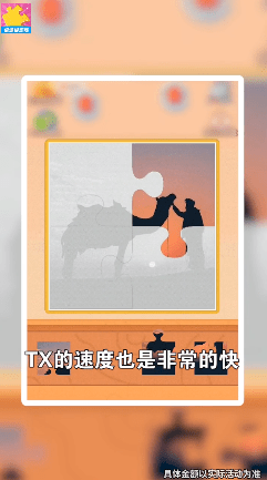 拼图大闯关2