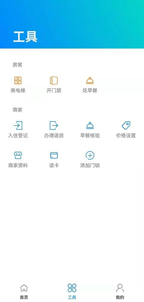 外星锁截图4