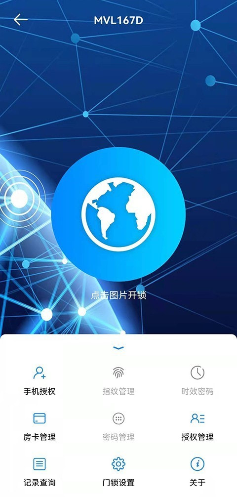 外星锁截图2