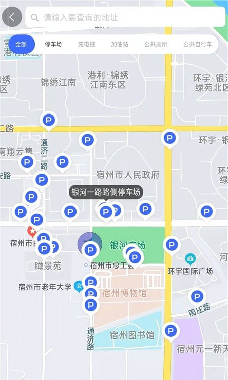 宿州停车场截图3