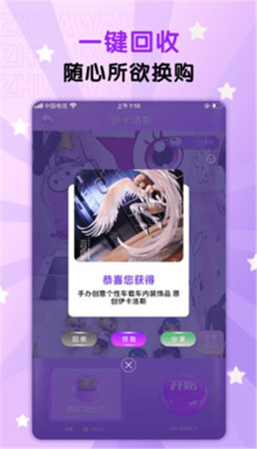 抓娃娃部落APP3