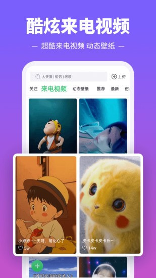 铃声多多截图3