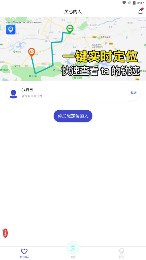 位知Tracker3