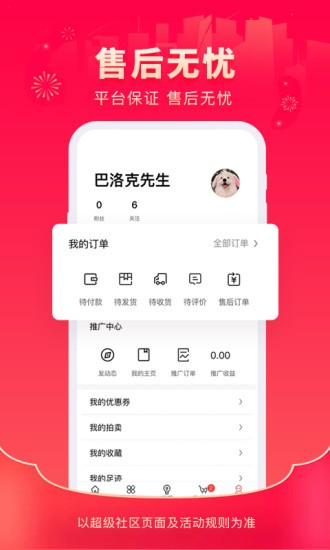 超级社区截图2