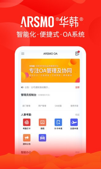 ARSMO截图4