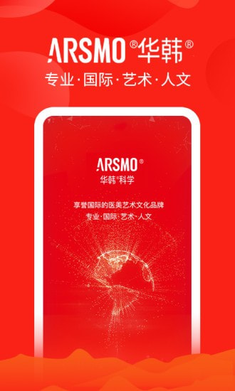 ARSMO截图2