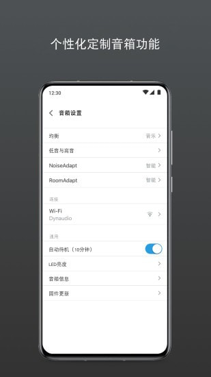 Dynaudio截图5