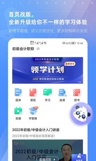 之了课堂截图5