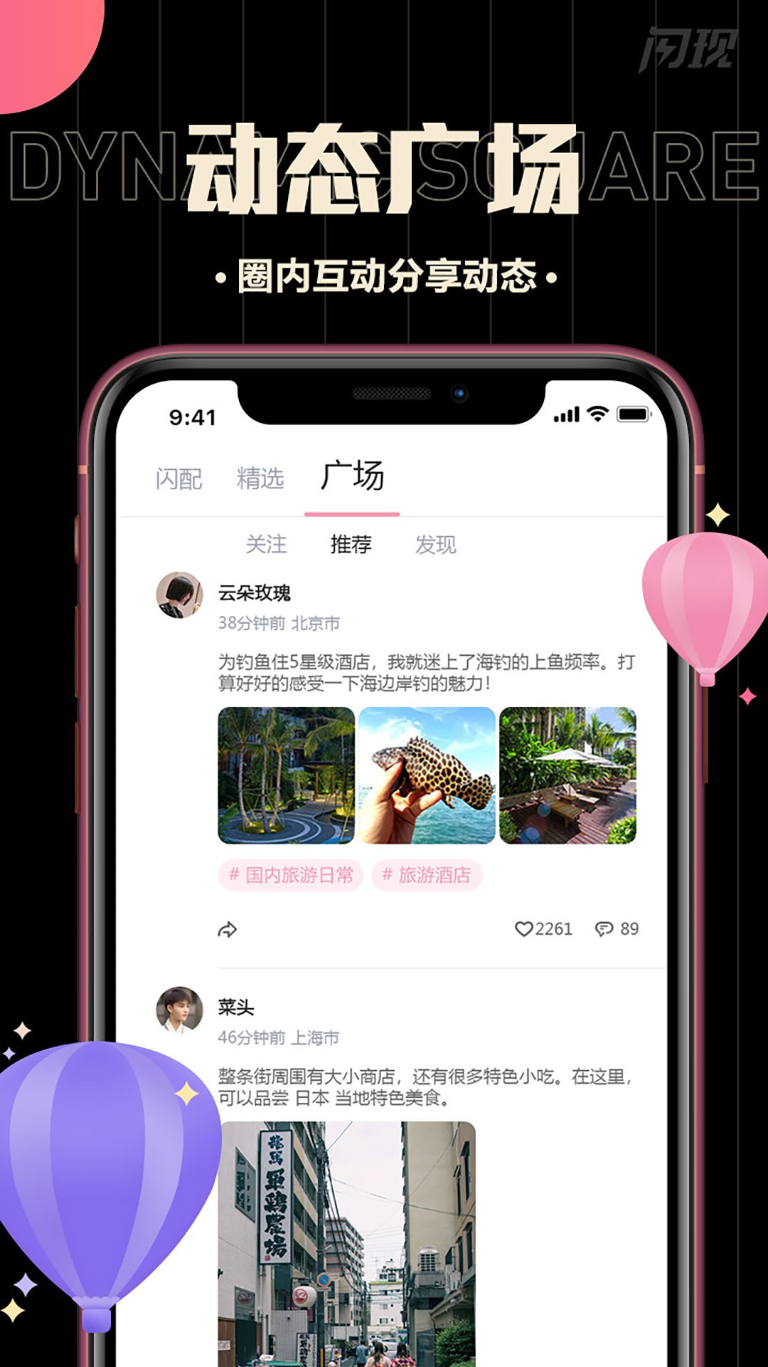 闪现截图5