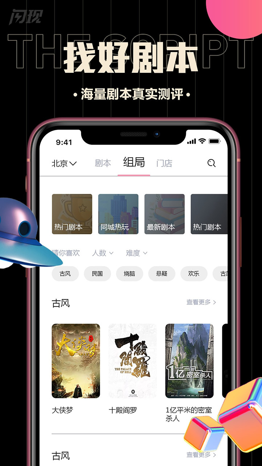 闪现截图1