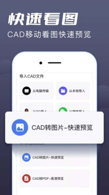 CAD快速看图王3