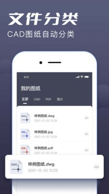 CAD快速看图王2