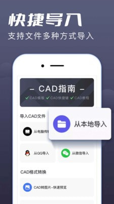 CAD快速看图王0