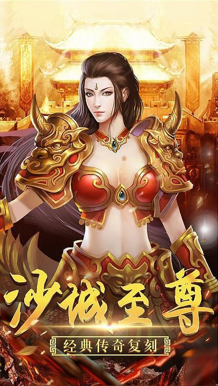 17okgame传奇截图2