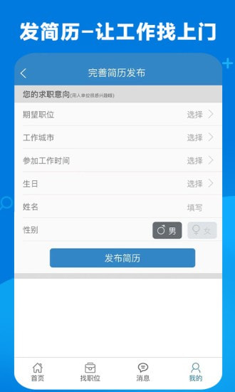 康强医疗人才网4