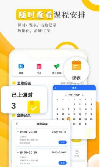 阳光美学截图4