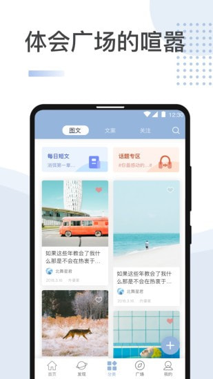 文案馆截图3