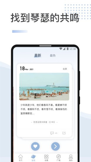 文案馆截图2