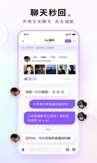 小陪伴语音截图3