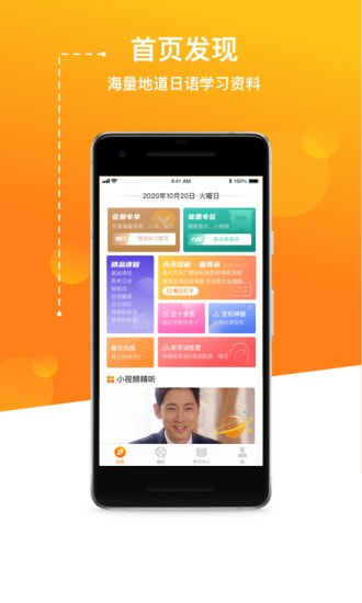 JPTalker截图1