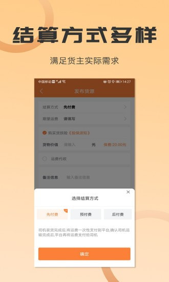 沙师弟货主截图2