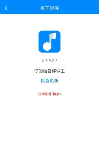 千变语音3