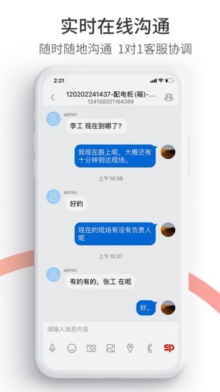 工业速派2