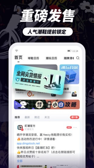 盯潮截图1