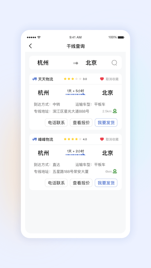 星空网络截图3