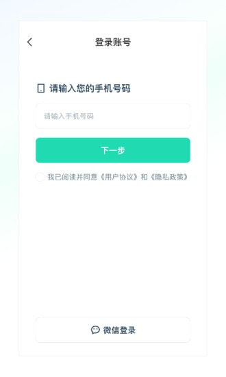 克哪点出行截图1