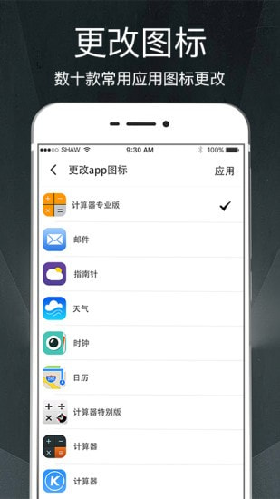 隐私相册截图5