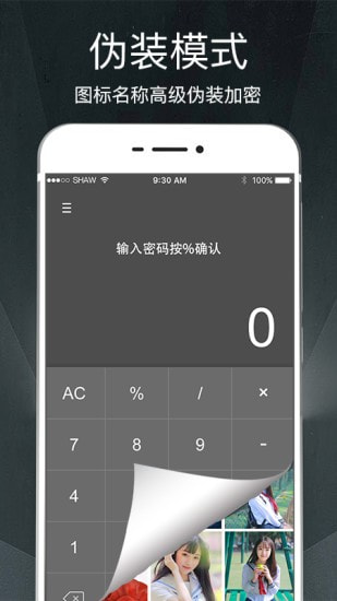 隐私相册截图1