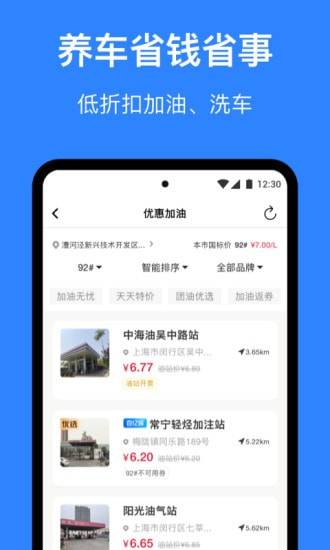 麦丘车主管家截图4