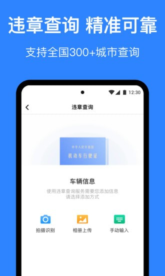 麦丘车主管家截图2