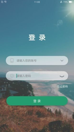 学前教育管理平台截图4