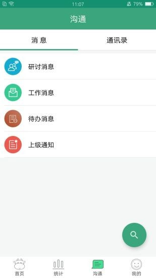 学前教育管理平台1