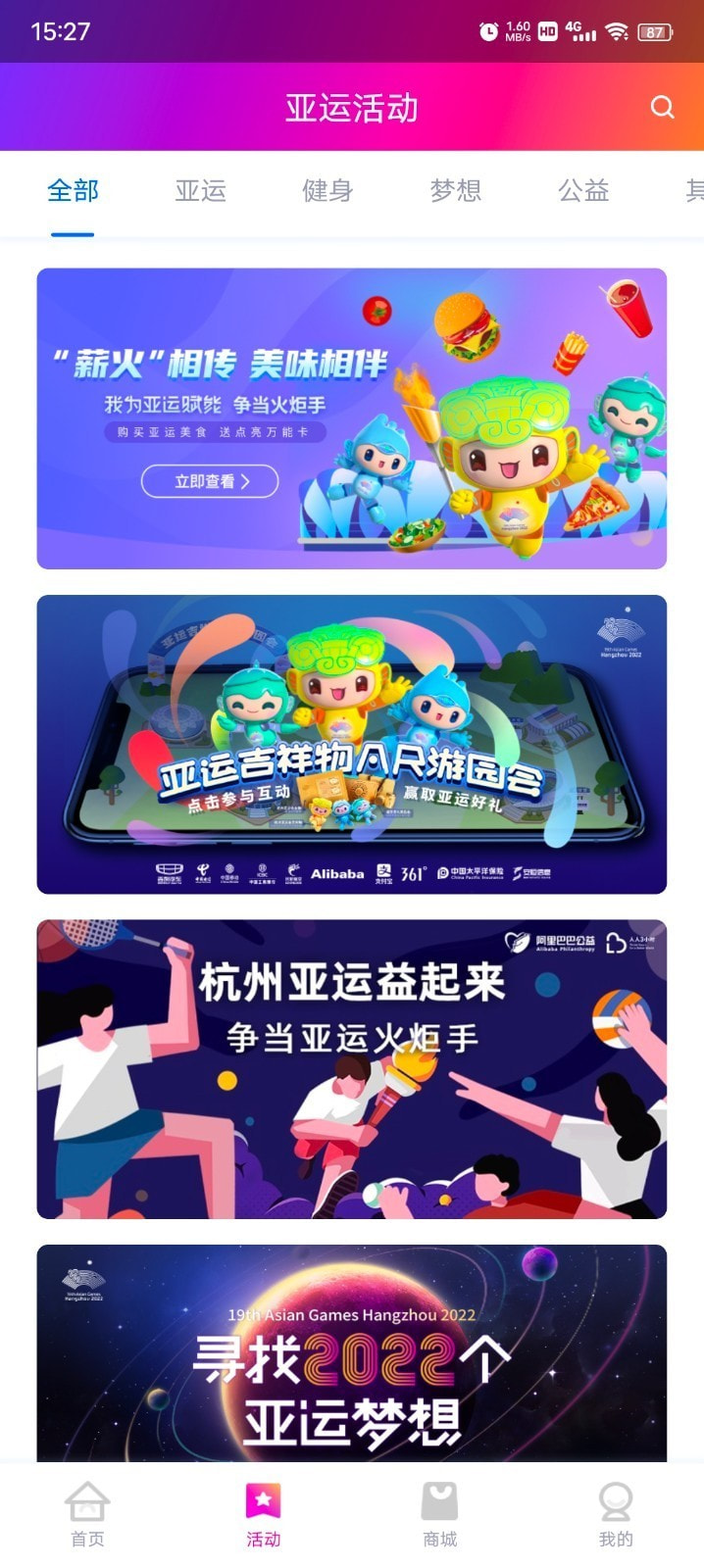 E截图2