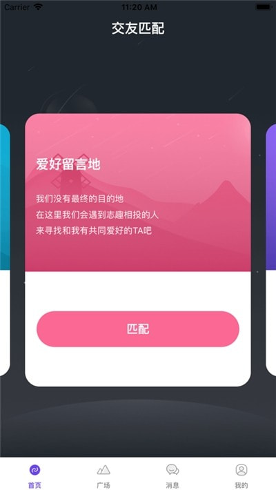 富二代app客户端截图4