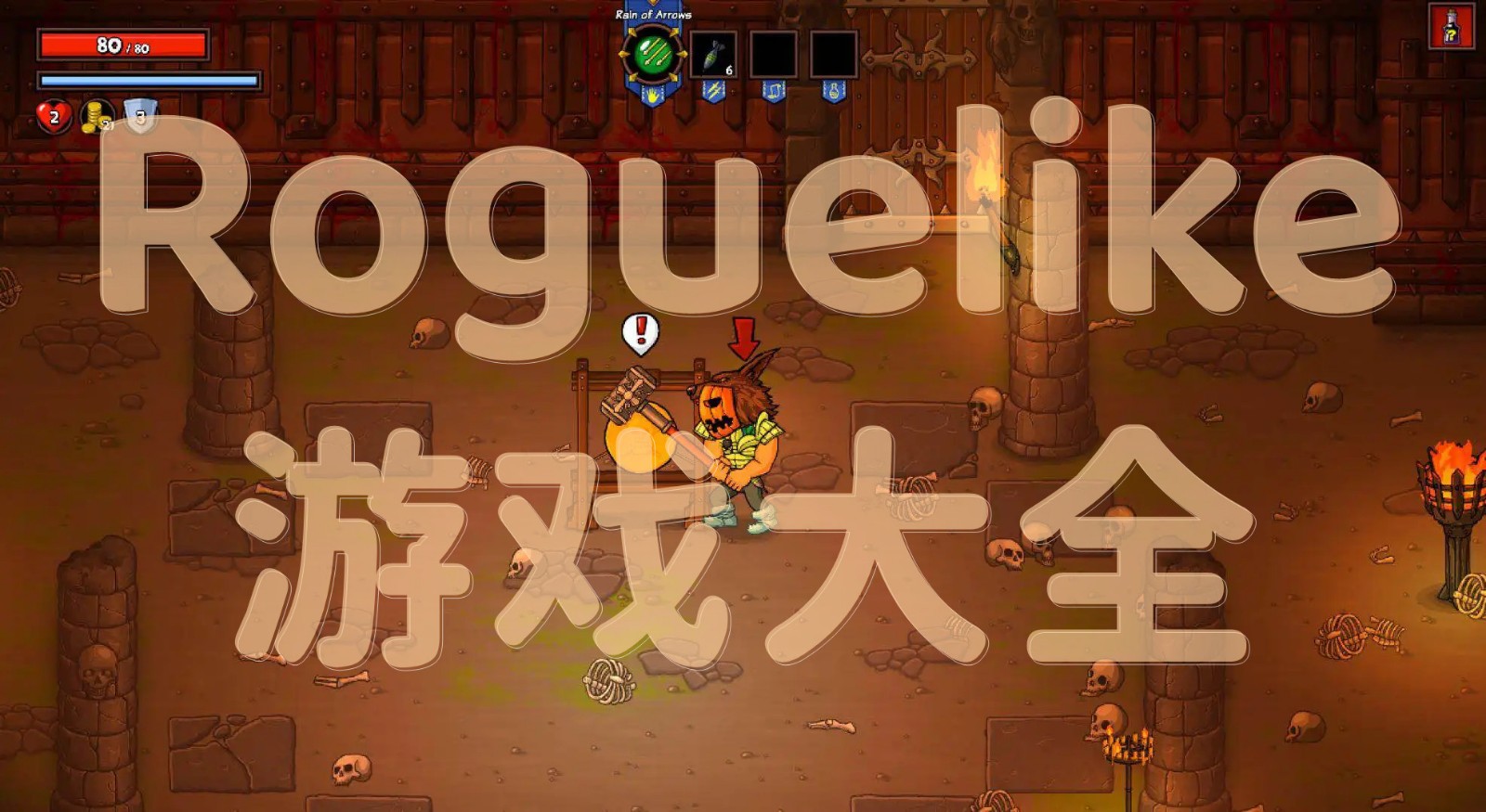 Roguelike