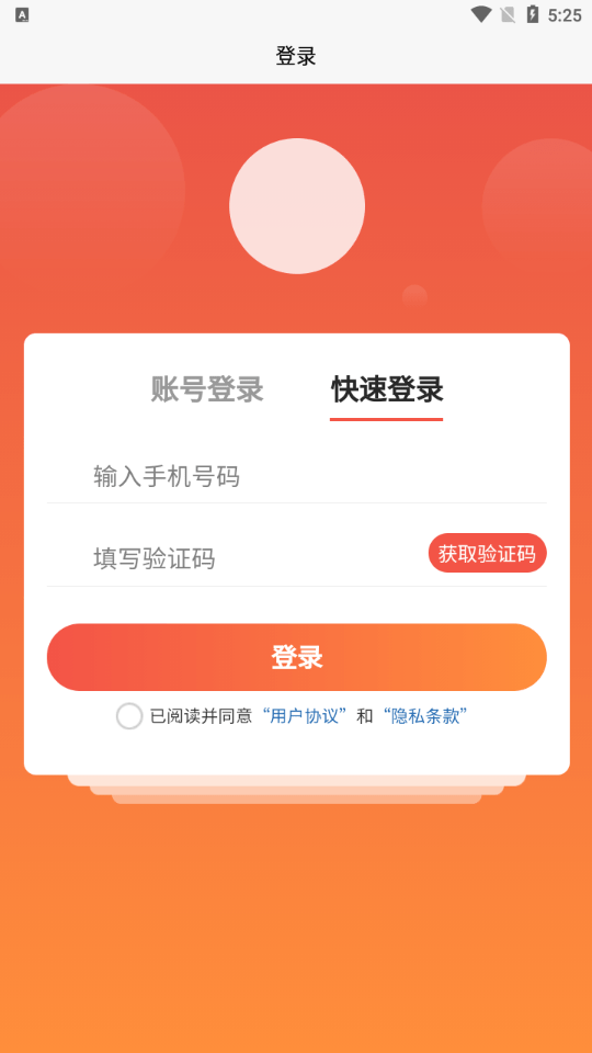 云铺速选截图4