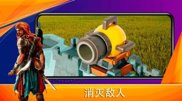 炮战塔防TDCannon Battle截图3