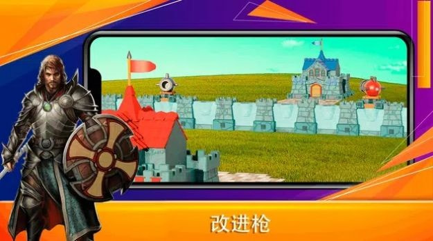 炮战塔防TDCannon Battle截图2