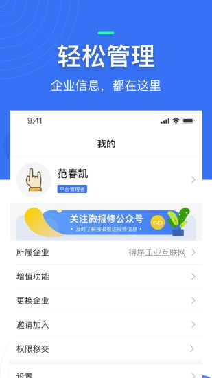 微检修截图5