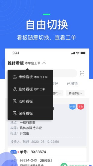 微检修截图2