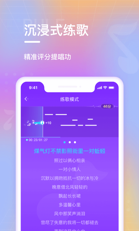 欢乐斗歌截图1