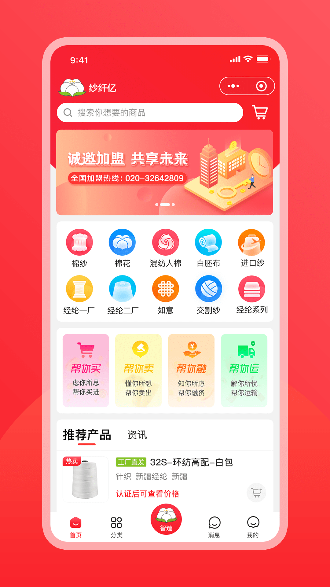 纱纤亿截图1