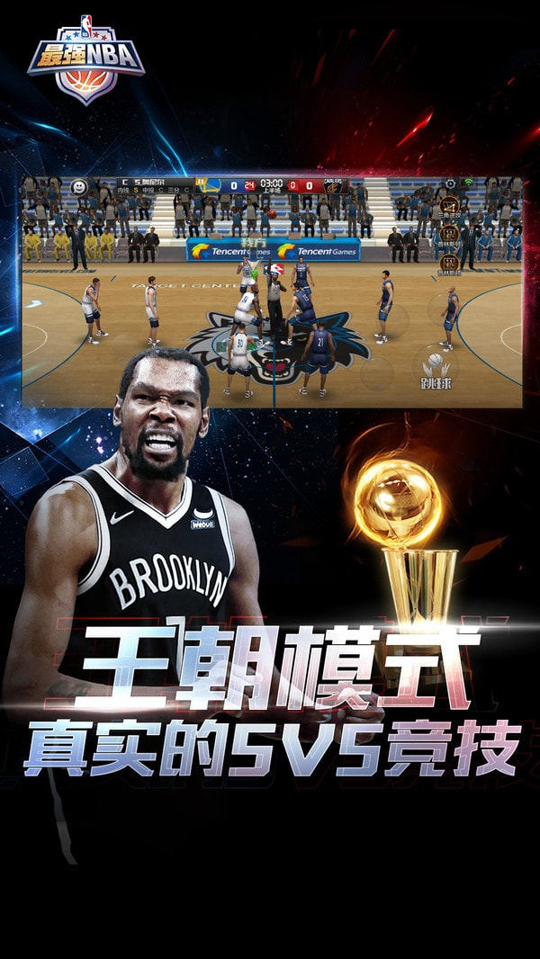 最强NBA5