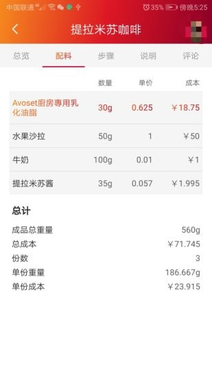 维益食品2