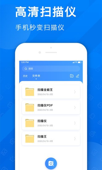 PDF扫描全能王截图3